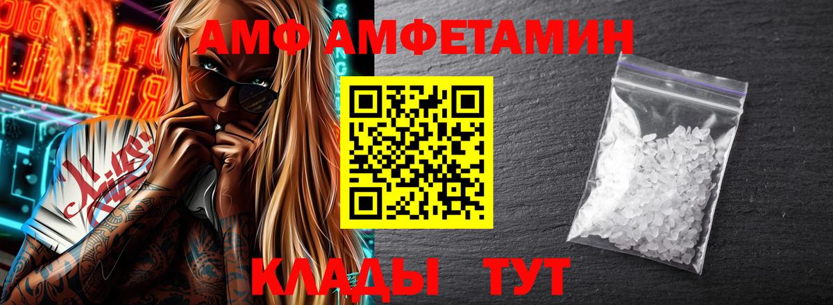 АМФ 98% Жуковский