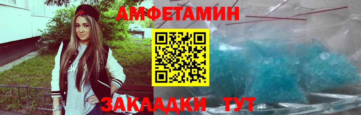 Жуковский  Amphetamine 97%  Вход с VPN 