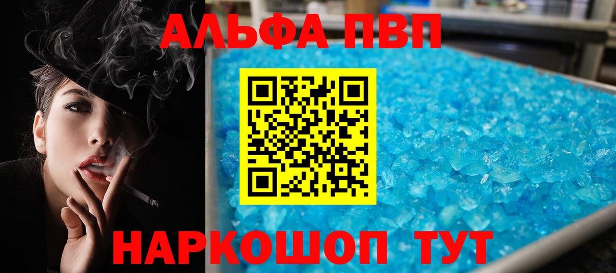 Жуковский  Альфа ПВП СК КРИС  Alpha-PVP СК  Вход с VPN  Alfa_PVP  A PVP крисы CK 