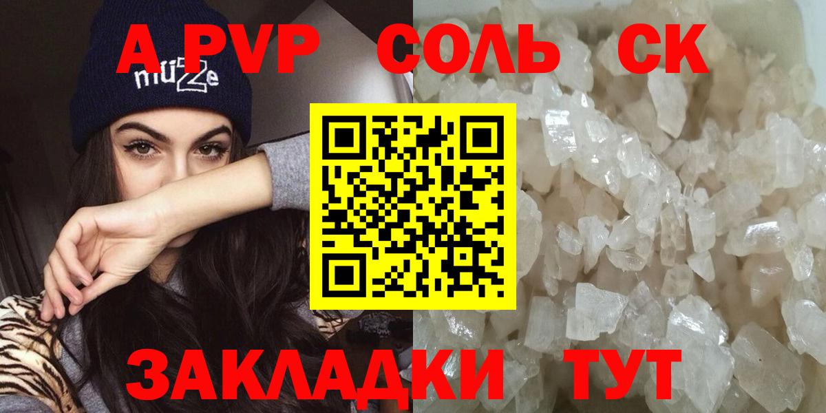 А ПВП кристаллы Жуковский