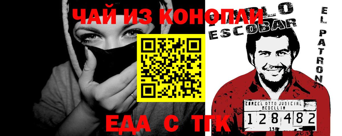 Жуковский  Canna-Cookies марихуана  Вход с VPN 