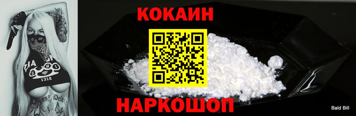 Жуковский  КОКАИН Columbia  Кокаин VHQ  Вход с VPN 