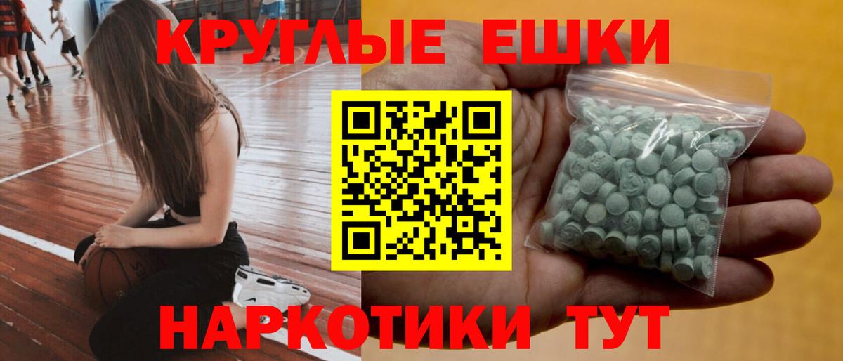 Ecstasy  Ecstasy 250 мг  Экстази 99%  Вход с VPN  Жуковский 