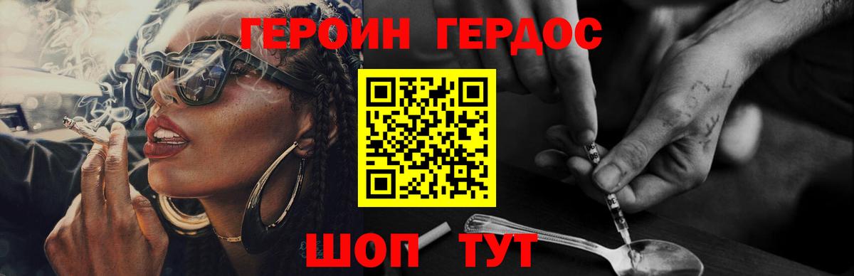 ГЕРОИН гречка  Вход с VPN  Жуковский 