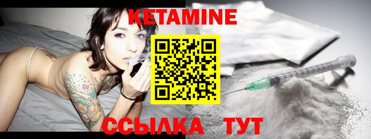 Кетамин ketamine  Вход с VPN  Жуковский 
