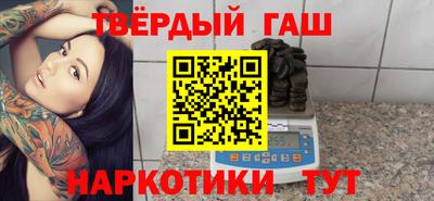 гашик Краснокаменск