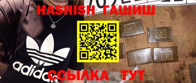 гашик Краснокаменск