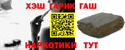 гашик Краснокаменск