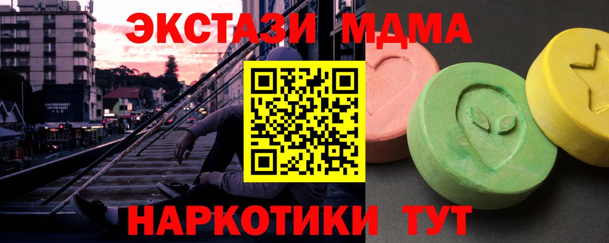 МДМА crystal Жуковский
