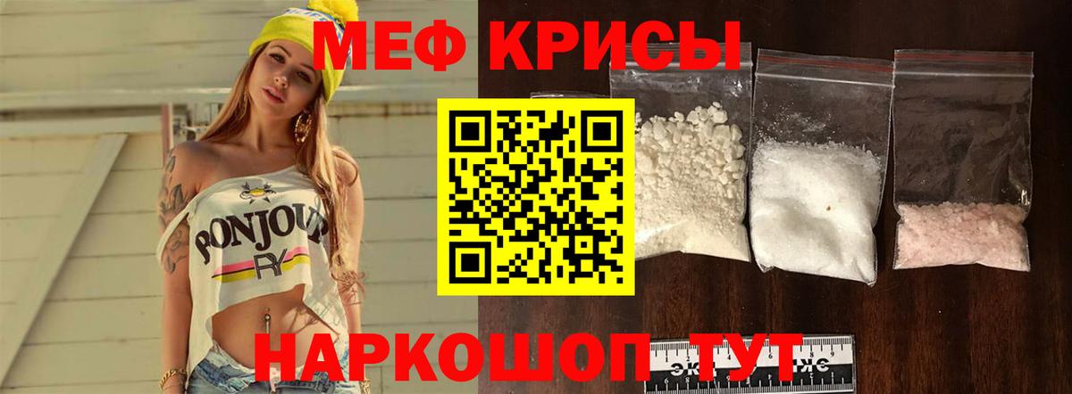 Мефедрон  Вход с VPN  МЕФ 4 MMC  Мефедрон  Жуковский  Меф мука 