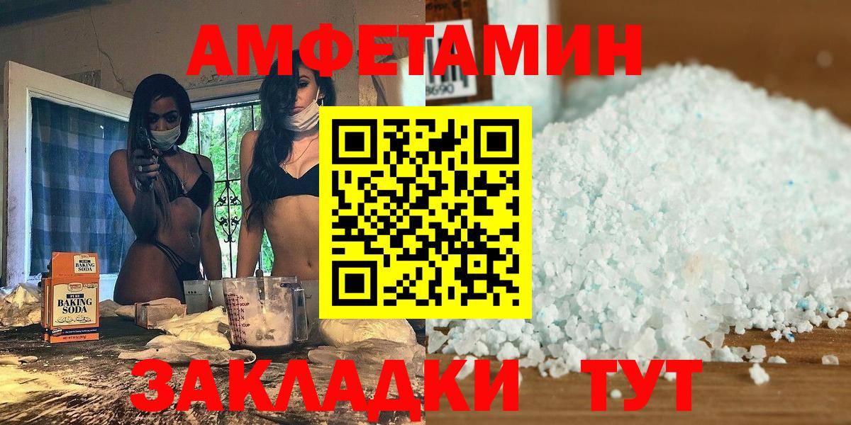 МЕТАМФЕТАМИН мет Жуковский