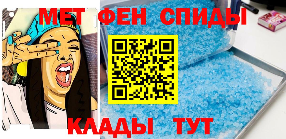 Метамфетамин Декстрометамфетамин 99.9%  Метамфетамин Декстрометамфетамин 99.9%  Вход с VPN  МЕТАМФЕТАМИН  Жуковский 
